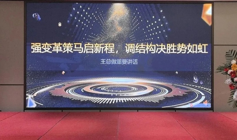 誓师燃斗志，决胜2026！pa视讯电气销售誓师大会圆满举行